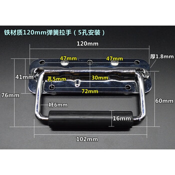 铁材质120弹簧拉手(5孔安装)