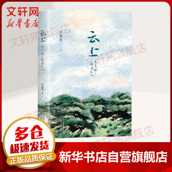 云上再见啦 母亲大人 长安十二时辰 导演制作 摘要书评试读 京东图书 云上再见啦 母亲大人 长安十二时辰 导演制作 摘要书评试读 京东图书