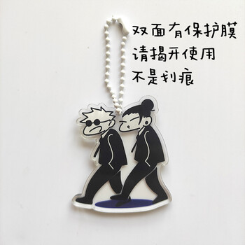 咒术回战钥匙扣挂件动漫周边五条悟夏油杰亚克力创意礼物80迪斯科 亚克力挂件 图片价格品牌报价 京东 咒术回战钥匙扣挂件动漫周边五条悟夏油杰亚克力创意礼物80迪斯科 亚克力挂件 图片价格品牌报价 京东