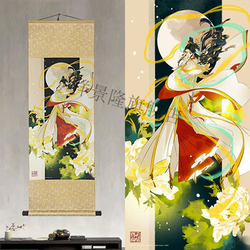 天官赐福原耽卷轴挂画太子悦神图花城谢怜墨香铜臭周边 01漫画太子