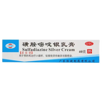 恒健 磺胺嘧啶银乳膏 *40g 1盒