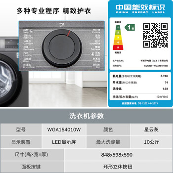 客观分析：博世滚筒洗衣机WGA154010W怎么样真的好吗？质量怎么样？老铁了解告知！