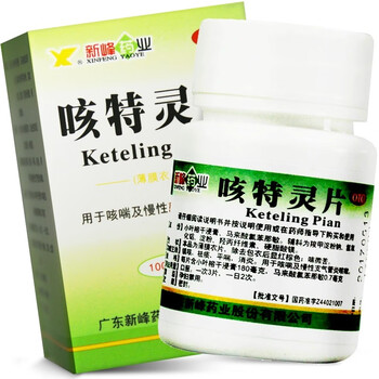 新峰药业 咳特灵片100片*1瓶ak 标准装
