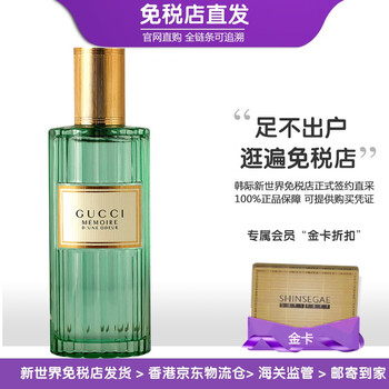 海外直采 Gucci古驰追忆香氛女士香水记忆花园雪松清新花香中性复古持久留香60ml 图片价格品牌报价 京东