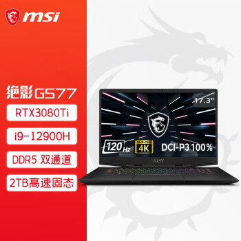 微星（MSI）绝影GS77 17.3英寸游戏本 笔记本电脑(12代i9-12900H  RTX3080Ti 64GB 2TB 120Hz 4K电竞屏)