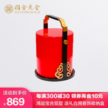 鸿运宝合礼品盒礼物盒子送礼节日首饰盒结婚收纳盒纪念礼盒双层 图片价格品牌报价 京东
