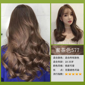 染发剂黑色染头发颜色学生流行彩色男女学生 蜜茶色