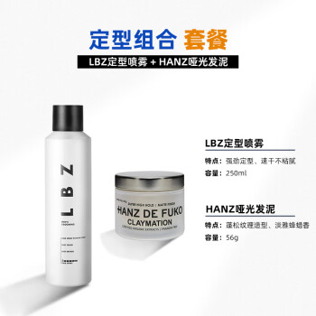 Lbz发油 美国hanz De Fuko Sponge Wax发泥哑光强力定型发油男士自然蓬松发蜡hanz Q发泥 Lbz定型喷雾 图片价格品牌报价 京东