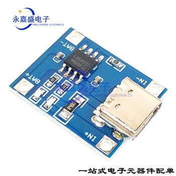 tp4056充电源模块板 18650 1a锂电池过冲过放保护 micro/min接口 tp
