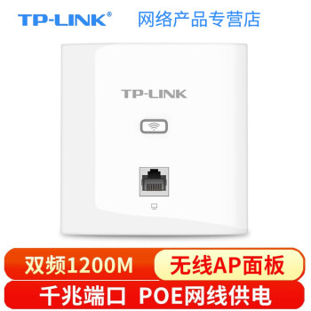 TP-LINK 无线ap面板套装 路由器千兆全屋wifi家用86型墙壁poe供电网络覆盖 TL-AP1202GI-POE珍珠白 标配