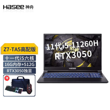 ۣHASEE սZ7/Z8/S8 B7/RTX3050ѪѧϷʼǱi7 Z7-TA516G+512G/3050