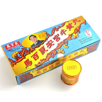 【疫情期间正常发货】品牌授权香港直邮马百良安宫牛黄丸人参再造丸