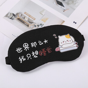 可爱英伦毛绒新款3d可爱睡眠眼罩睡觉遮光眼罩卡通冷热双敷护眼罩批发