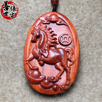 红木木马吊坠小叶紫檀马挂件木马吊坠红木十二生肖马牌项链挂坠马到