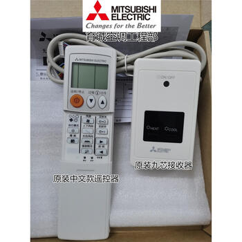 鹿色原装电机空调信号接收器组件s-mac-014rl 遥控器w001cp 原装中文