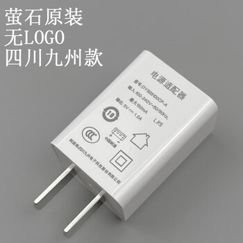 2a 电源适配c2c c6h 监控摄像机充电器头插头 萤石无logo 5v1a电源头