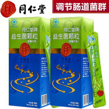北京同仁堂益生菌颗粒调理调节肠道菌群肠道功能絮乱者冻干益生菌粉