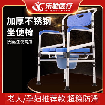 乐驰加厚不锈钢坐便椅老人坐便器孕妇铝合金卧床病人座厕椅凳高度可调 910L铝合金豪华坐便椅