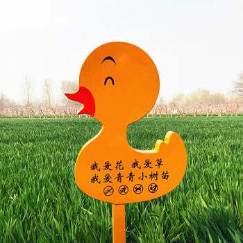 小草牌警示牌爱护绿化牌草地草坪牌公园温馨提示牌 我爱青青小树苗