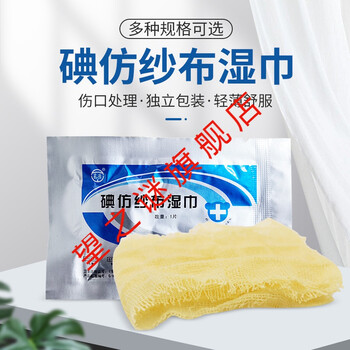 雷夫诺尔华西卫安碘仿纱布湿巾油纱布条雷夫诺尔伤口引流条消毒黄纱布