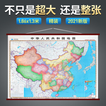 86x1 3米中国地图2021