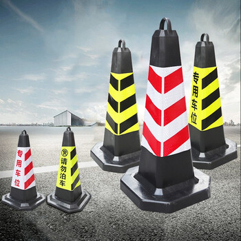 冇力反光路堆塑料方锥桶雪糕筒路障柱锥形桶请勿泊车禁止停车桩交通