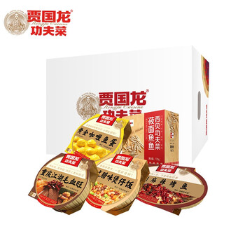 i莜 西贝莜面村贾国龙功夫菜 常规礼盒(约3415g)半成品 方便菜 生鲜