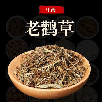 药材500g 新货无硫熏 非野生大根老鹳草 老鹳嘴 老鹳贯观草另售老鹤草