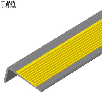 楼梯台阶防滑条 台阶包边l型护角防撞条 pvc自粘防磕碰3m背胶 灰黄1米