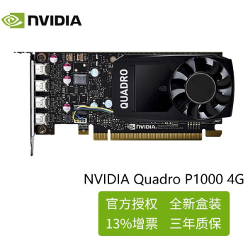 英伟达nvidiaquadrop620p1000t600rtxa2000专业图形显卡建模nvidia