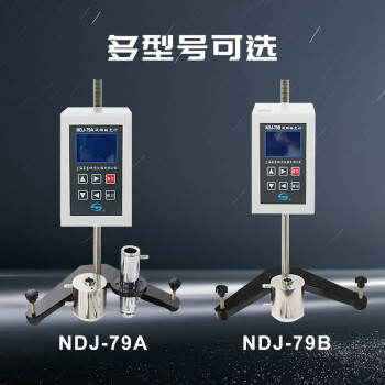 上仪NDJ-79A/B上海昌吉数显旋转粘度计油漆油脂胶料粘度测定仪 NDJ-79A