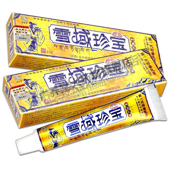 【药房直售】铭伟 雪域珍宝抑菌乳膏可搭过敏性皮炎牛皮藓癣手足癣