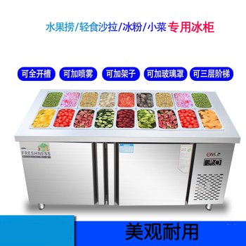不锈钢商用喷雾水果捞开槽沙拉台保鲜工作台冷藏展示柜小菜冰箱柜