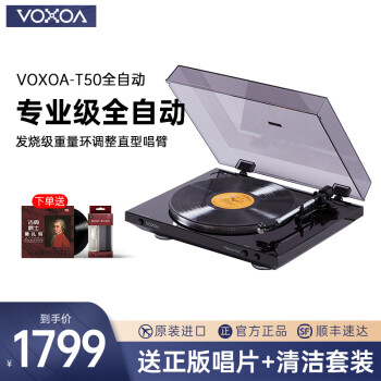 VOXOA/ T50ȫԶLPڽƬ¹ŸHIFIִ̻ T50ʿ