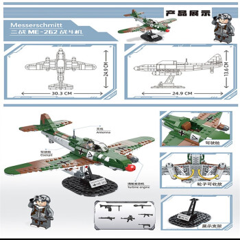 樂高戰機二戰一戰德國空軍bf109老式戰鬥機轟炸機拼裝積木玩具me262