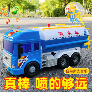 儿童玩具洒水车惯性车可喷水男孩工程汽车模型超大号仿真1 6岁宝宝学前教育洒水车 蓝色 图片价格品牌报价 京东 儿童玩具洒水车惯性车可喷水男孩工程汽车模型超大号仿真1 6岁宝宝学前教育洒水车 蓝色 图片价格品牌报价 京东