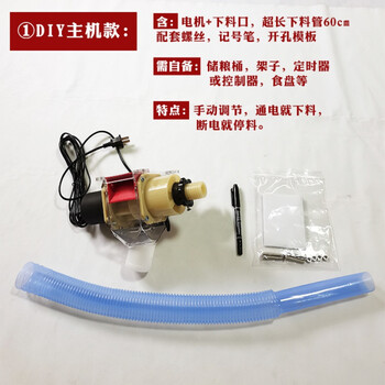 舞万花鸽子自动喂食器信鸽喂食机定时定量远程鸡鸭鹅下料桶粮鱼饲料机diy主机配件 不含桶和支架 图片价格品牌报价 京东