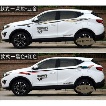 蔻均缕东南x7车贴拉花 宝骏610/730改装车身腰线贴纸 宝骏560贴花彩条
