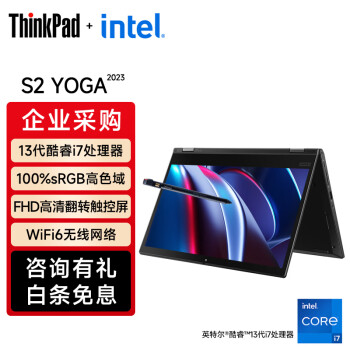ThinkPad  S2 YOGA 2023¿ 13.3Ӣɷת۵߶ᱡ칫Ʊ I7-1355U 32Gڴ 1T̬ 2T̬