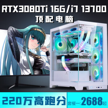 ߲ʺi5 13600KF/RTX3080Ti羺̨ʽi9 12900/RTX4060Ϸװð칫ֱ i7 13700+RTX3080Ti 16G