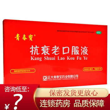 长期下架青春宝抗衰老口服液10ml10支标准装