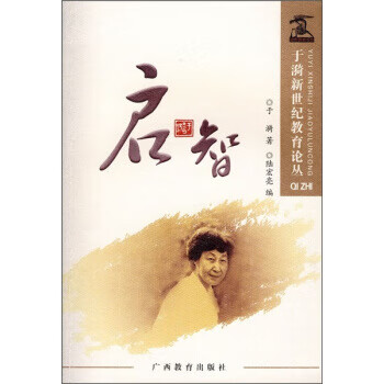 《[正版]启智aa》【摘要 书评 试读】- 京东图书
