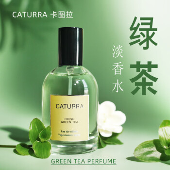 卡图拉（CATURRA） 绿茶香水小雏菊草莓水蜜桃柑橘橙子清新持久淡香自然白领女士学生中性 清新绿茶