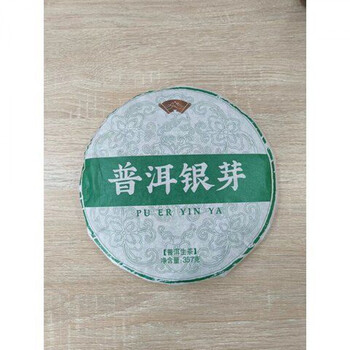 子饼普洱冰岛班章组合茶饼普洱熟茶批发 【生普洱】普洱银芽生茶357克