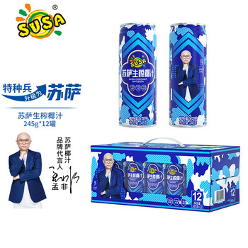 苏萨(susa) 苏萨susa特种兵椰汁生榨椰子汁椰奶植物蛋白饮料整箱 245g