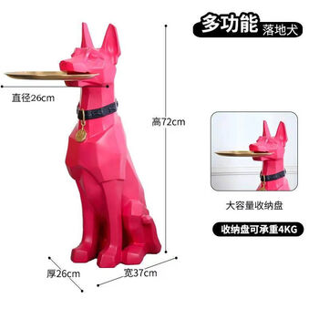 精选直发 北欧轻奢落地狗摆件创意大型动物多功能收纳客厅角落家居软装饰品北极象富贵红斗牛犬桌面玄关置物架 图片价格品牌报价 京东