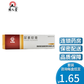 马应龙尿素软膏10g 1支 盒适用于皮肤角化症手足皲裂干皮症鱼鳞病1盒装 1 7 盒 图片价格品牌报价 京东