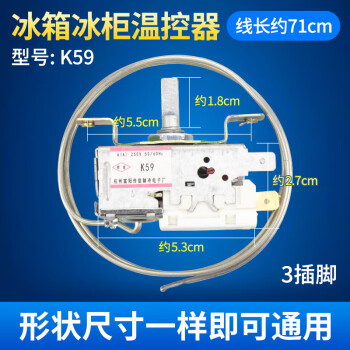 配件wdfwpf全系列電冰箱冰櫃溫控器開關機械溫控器調溫器1號k59三黃色