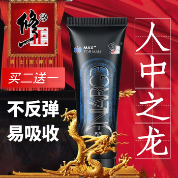 修正元本男用按摩膏男用私处私密按摩膏男性按摩护理用品30g盒买3盒到