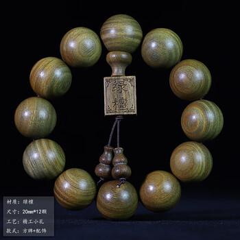 qtyh阿根廷绿檀木高密沉水老料 檀香佛珠手串男女手情人节送男女朋友